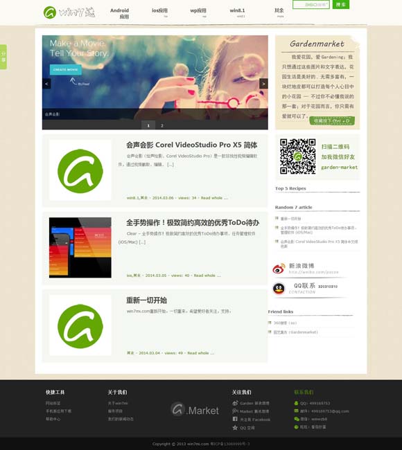 [天齐网首页图谜]